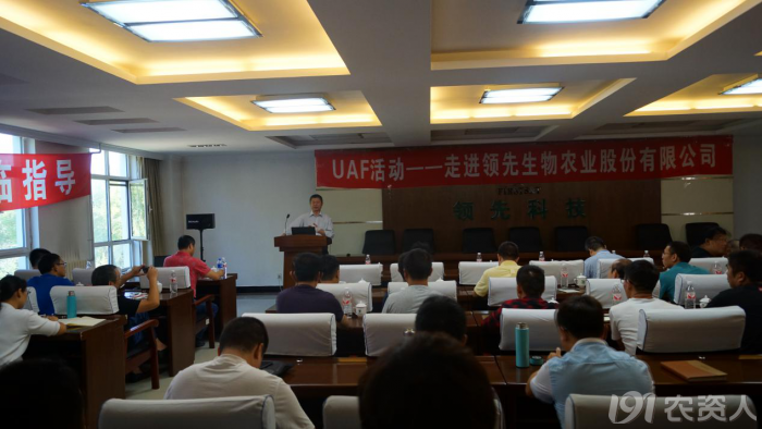 ���ͷ���Ӧ�����ƹ�ͬ�ˣ�UAF���߽�agׯ�����ｻ����Ħ��չ��������