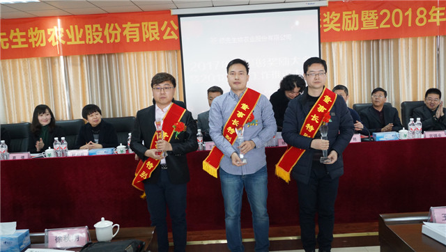 ag庄闲生物召开2017年度表扬奖励大会暨2018年度事情推进大会 ag庄闲生物召开2017年度表扬奖励大会暨2018年度事情推进大会