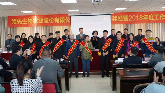 ag庄闲生物召开2017年度表扬奖励大会暨2018年度事情推进大会 ag庄闲生物召开2017年度表扬奖励大会暨2018年度事情推进大会