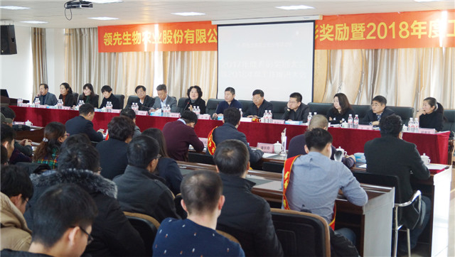 ag庄闲生物召开2017年度表扬奖励大会暨2018年度事情推进大会 ag庄闲生物召开2017年度表扬奖励大会暨2018年度事情推进大会