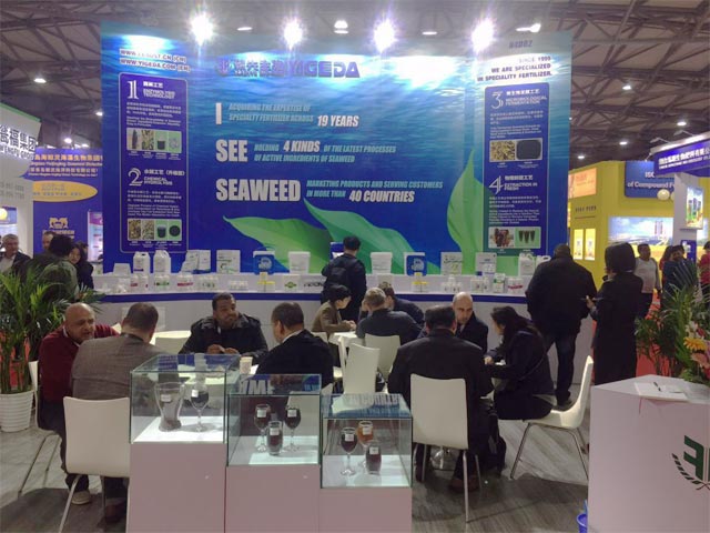 agׯ������حYIGEDA�޷���չ��ʮ�Ž��й�����ũ�û�ѧƷ��ֲ��չ���ᣨCAC2018��