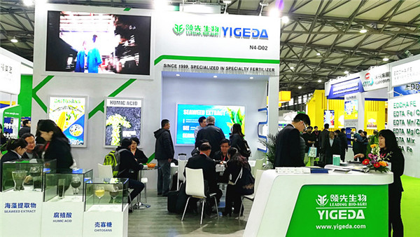 ag庄闲生物丨YIGEDA艳服参展第二十届中国国际农用化学品及植保展览会(CAC) ag庄闲生物丨YIGEDA艳服参展第二十届中国国际农用化学品及植保展览会(CAC)