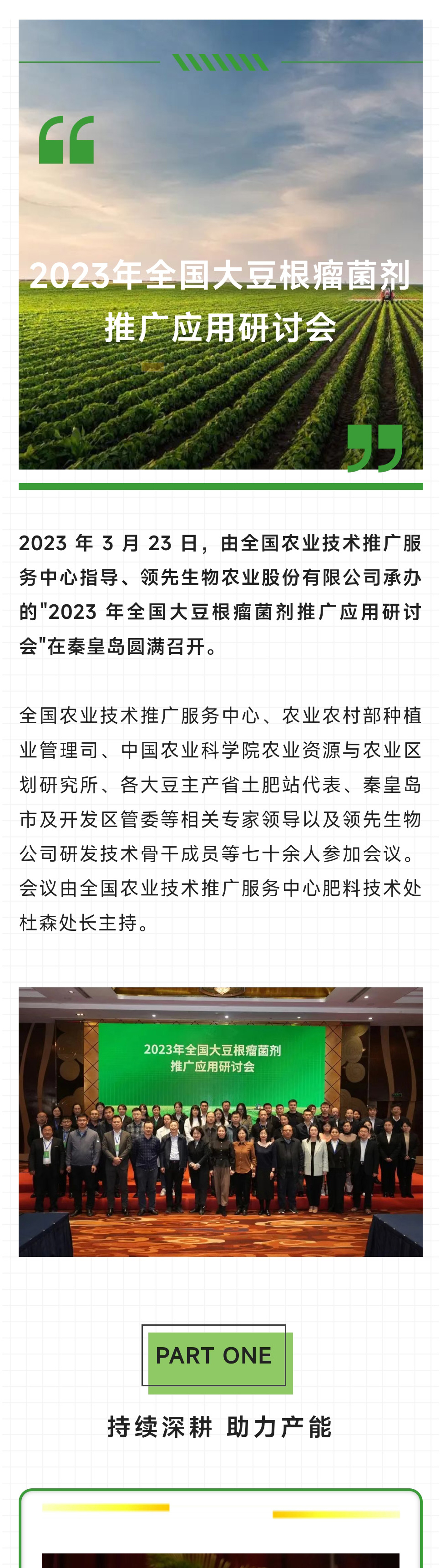 2023�����´󶹸��������ƹ�Ӧ�����л�