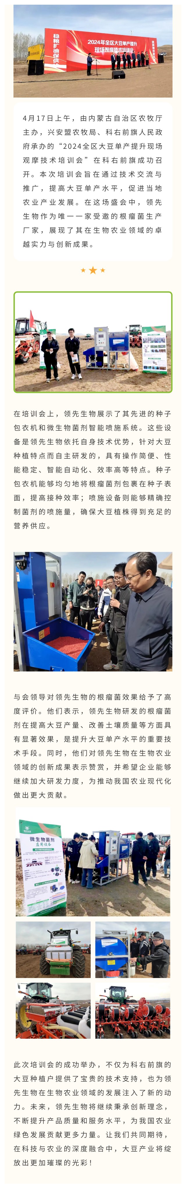 agׯ������������ϯ����ǰ��󶹵�������������ѵ����չʾ�Ƚ�������װ����һ��