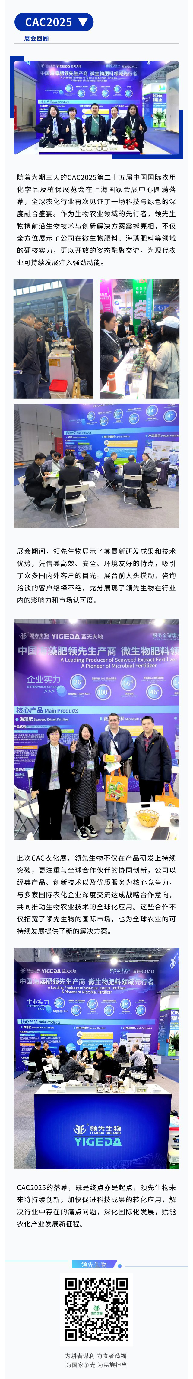 CAC2025Բ���չ�|agׯ�������ھ���������ũ��