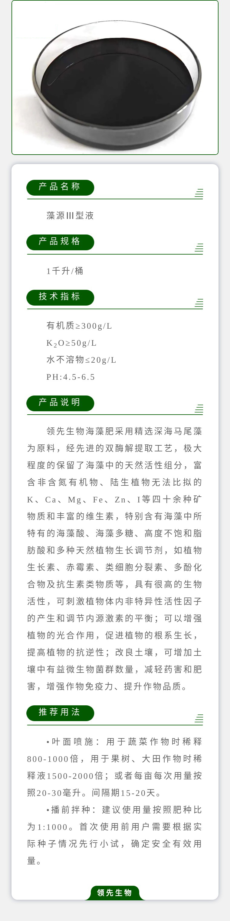 ��Դ����Һ