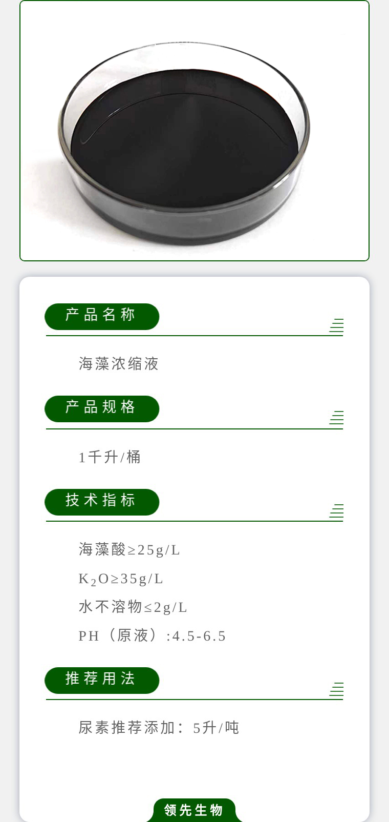 ����Ũ��Һ